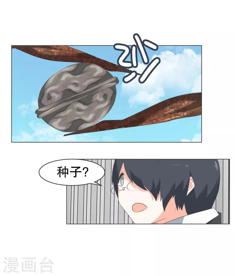 第56话 魔王城的重建 第11页