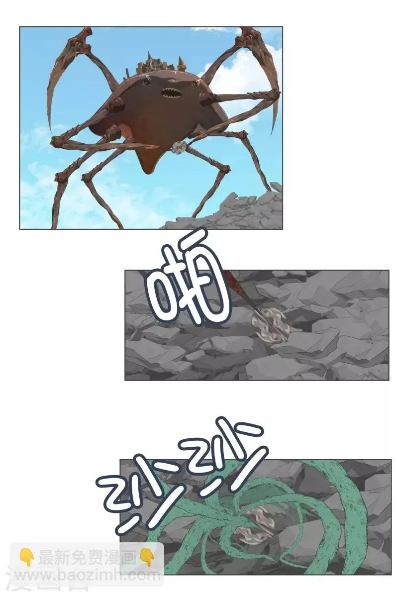 第56话 魔王城的重建 第12页