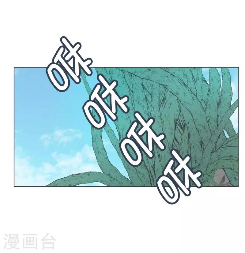 第56话 魔王城的重建 第13页