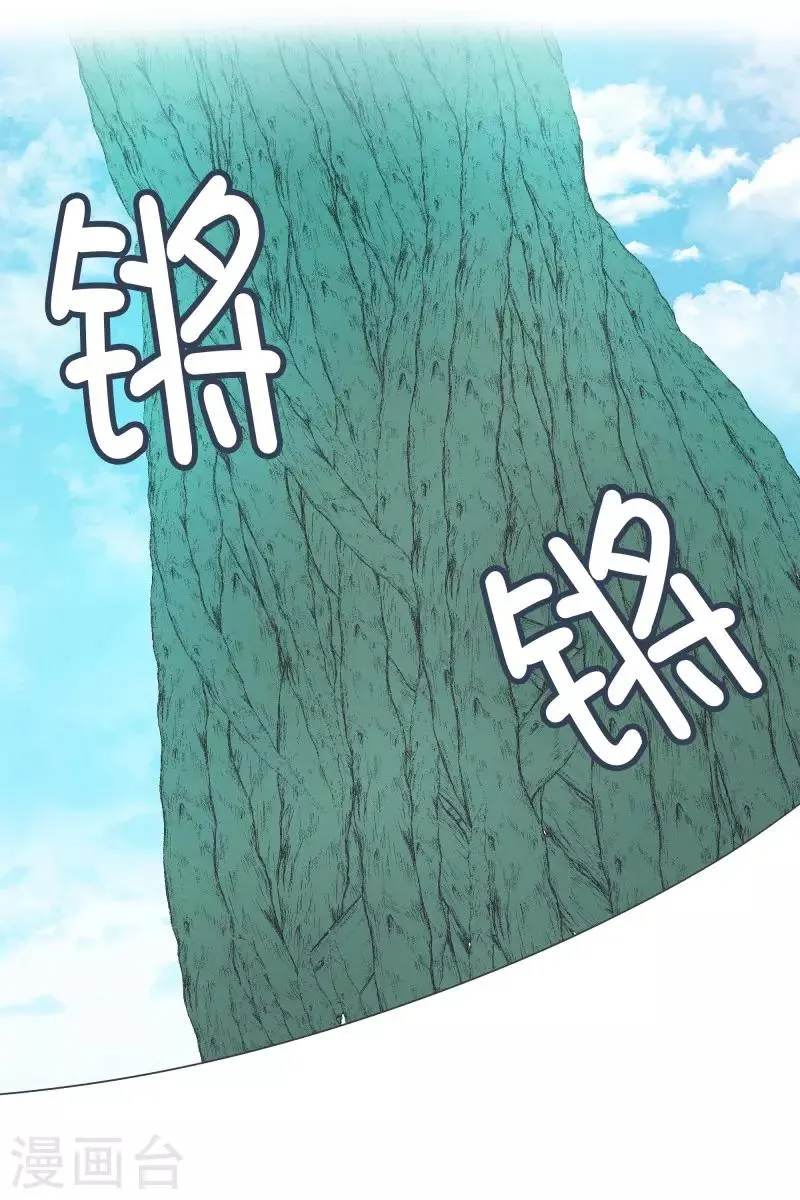 第56话 魔王城的重建 第14页