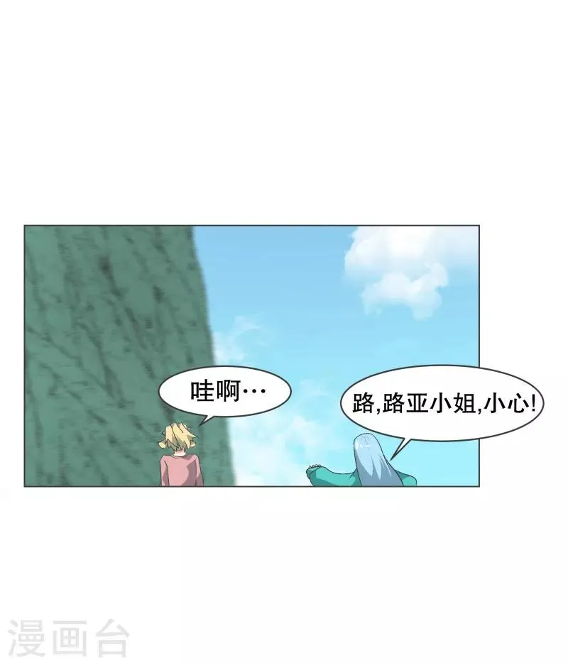 第56话 魔王城的重建 第18页
