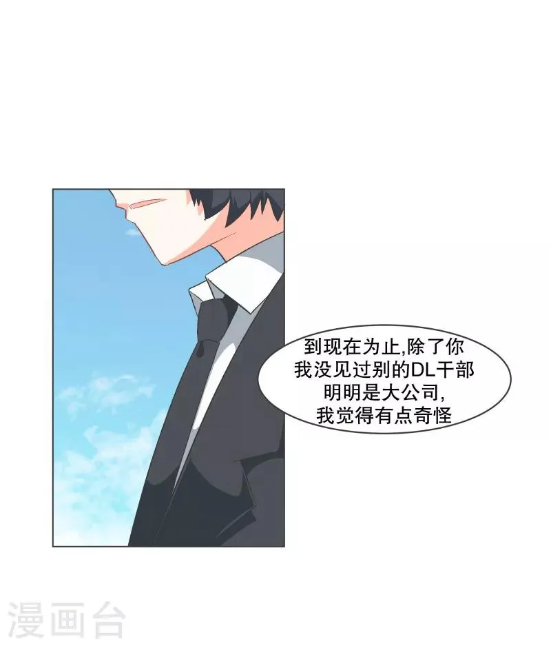 第56话 魔王城的重建 第22页