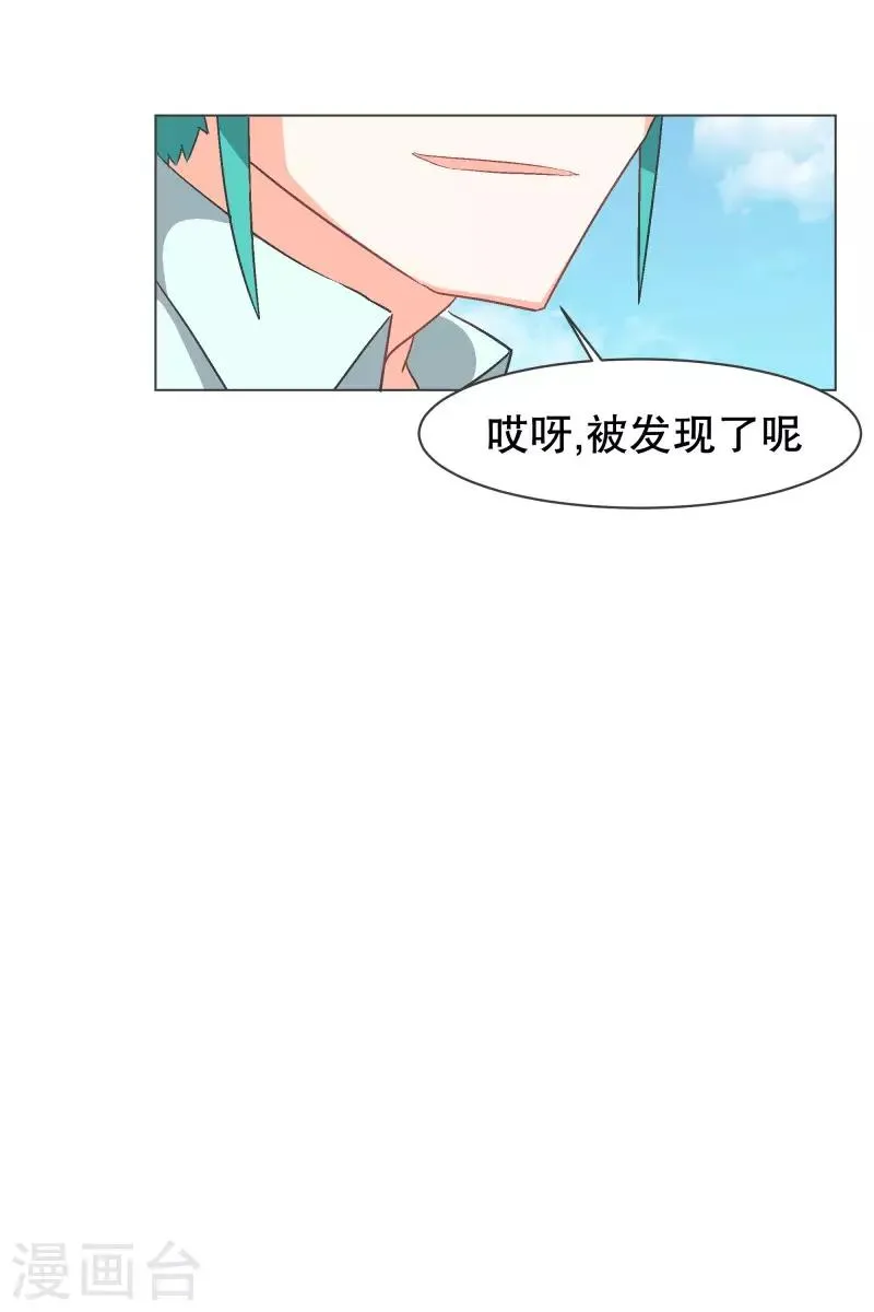 第56话 魔王城的重建 第24页