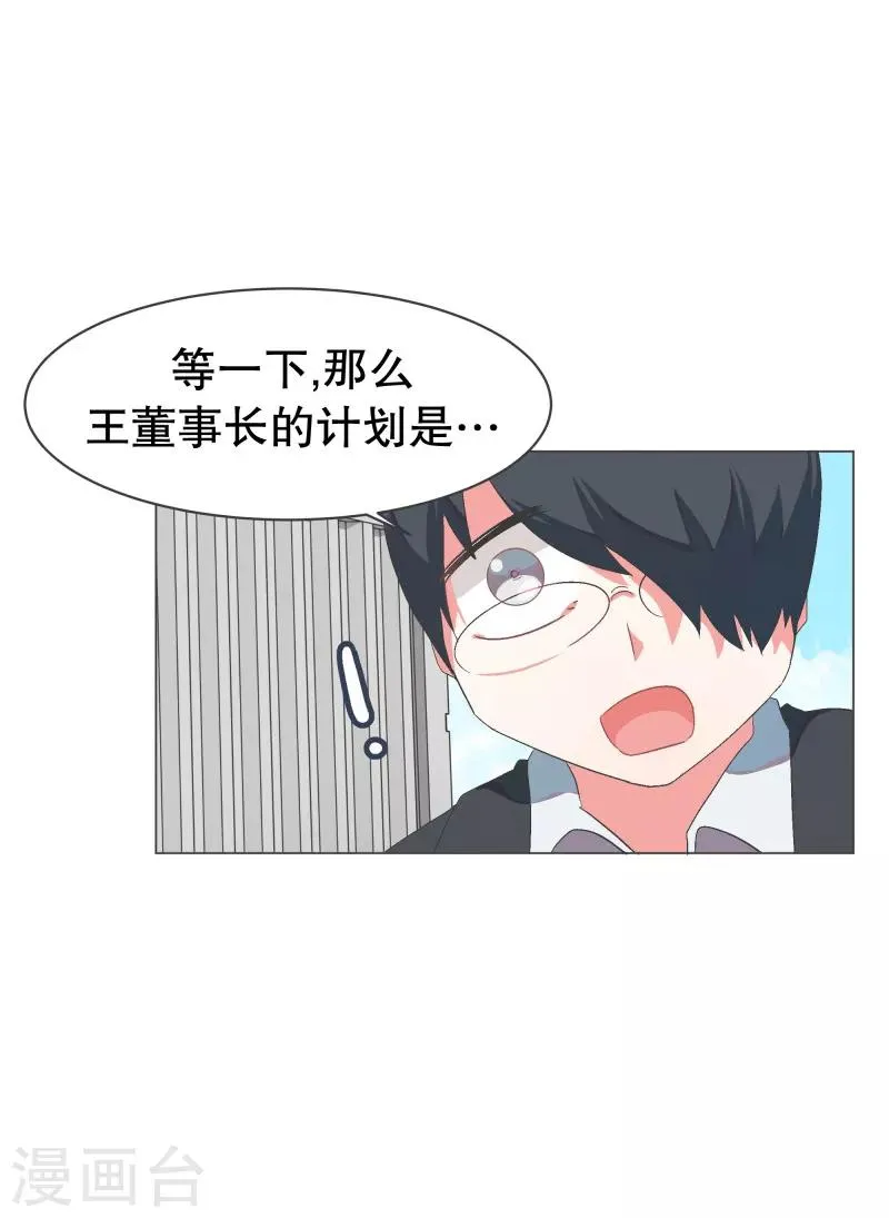 第57话 碰巧知道的消息 第15页