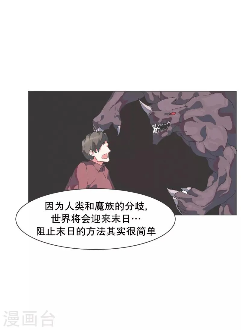 第57话 碰巧知道的消息 第17页