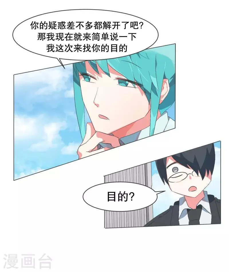 第58话 前任勇者 第1页