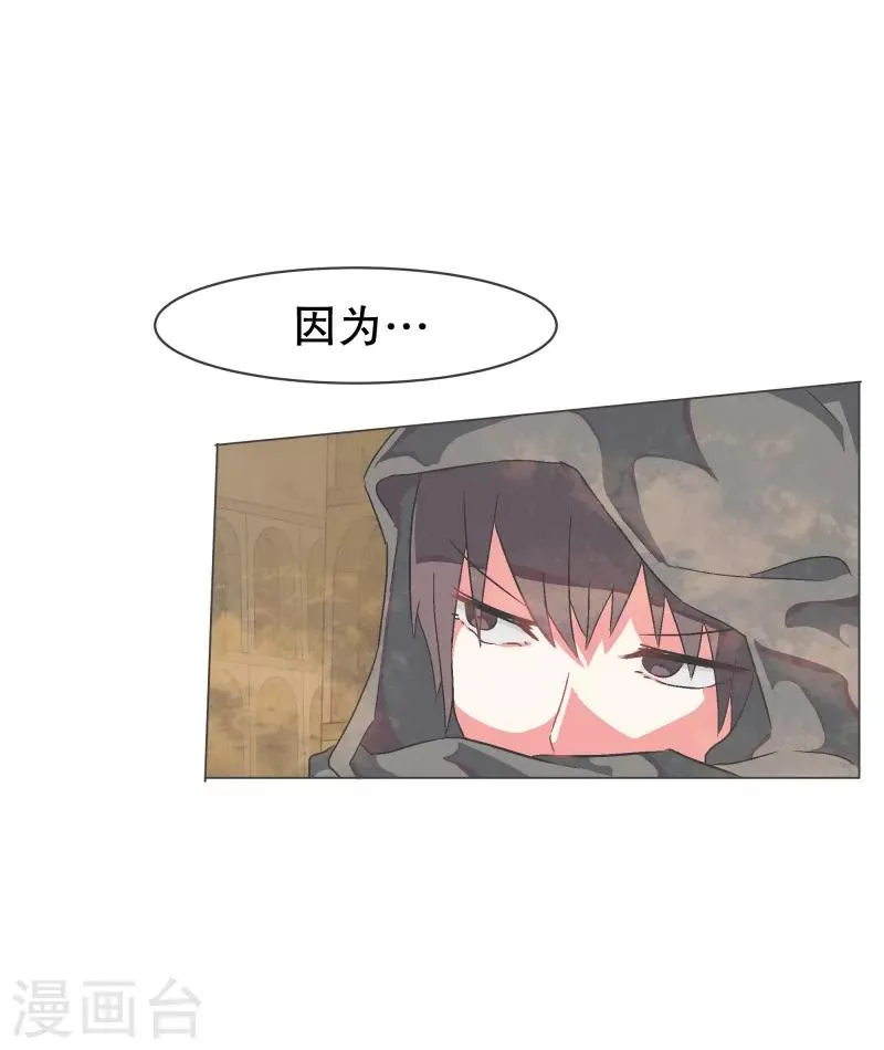 第58话 前任勇者 第7页