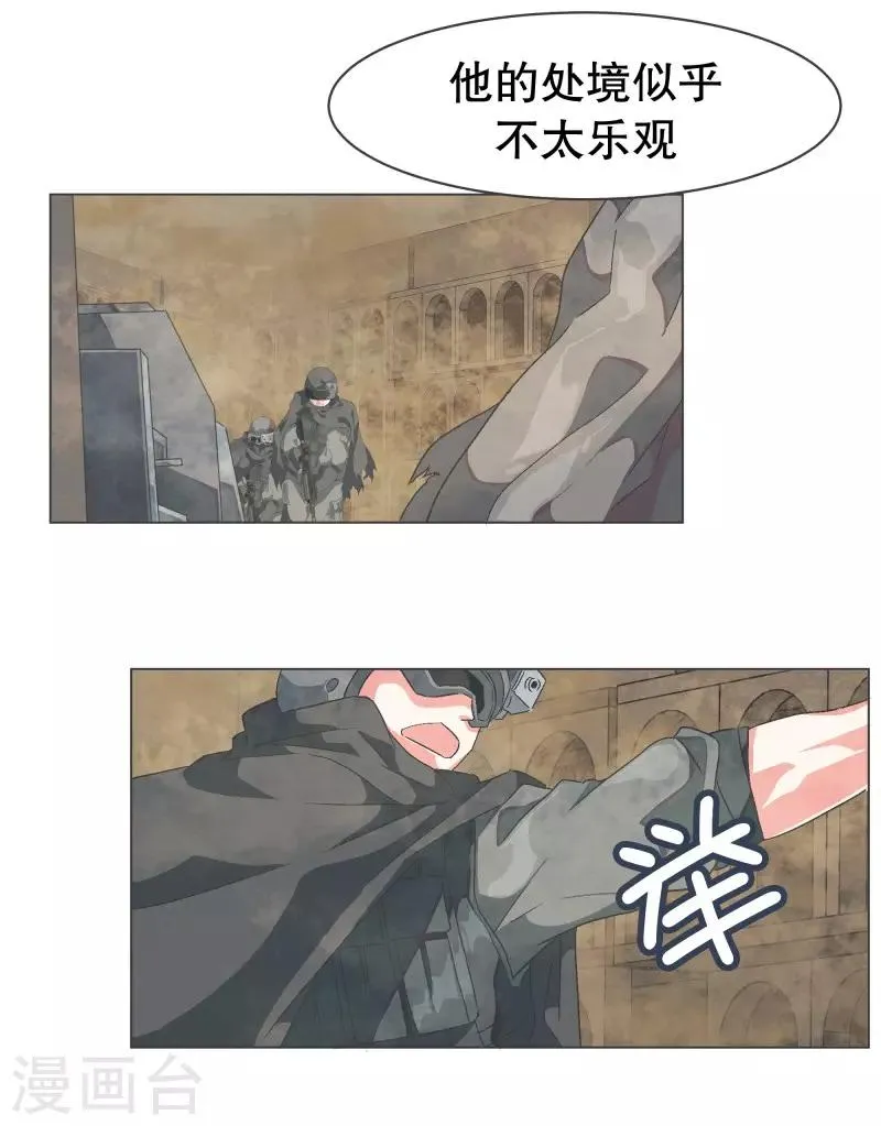 第58话 前任勇者 第8页