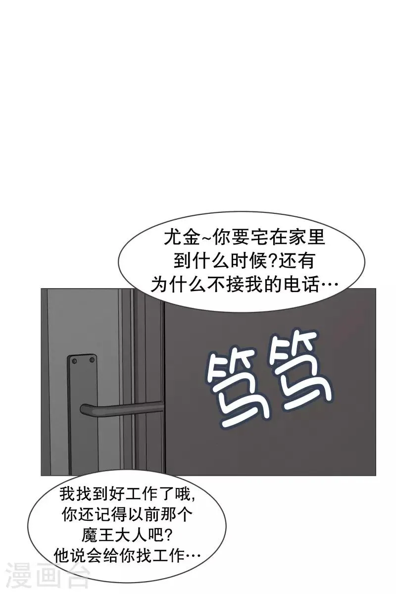 第58话 前任勇者 第10页