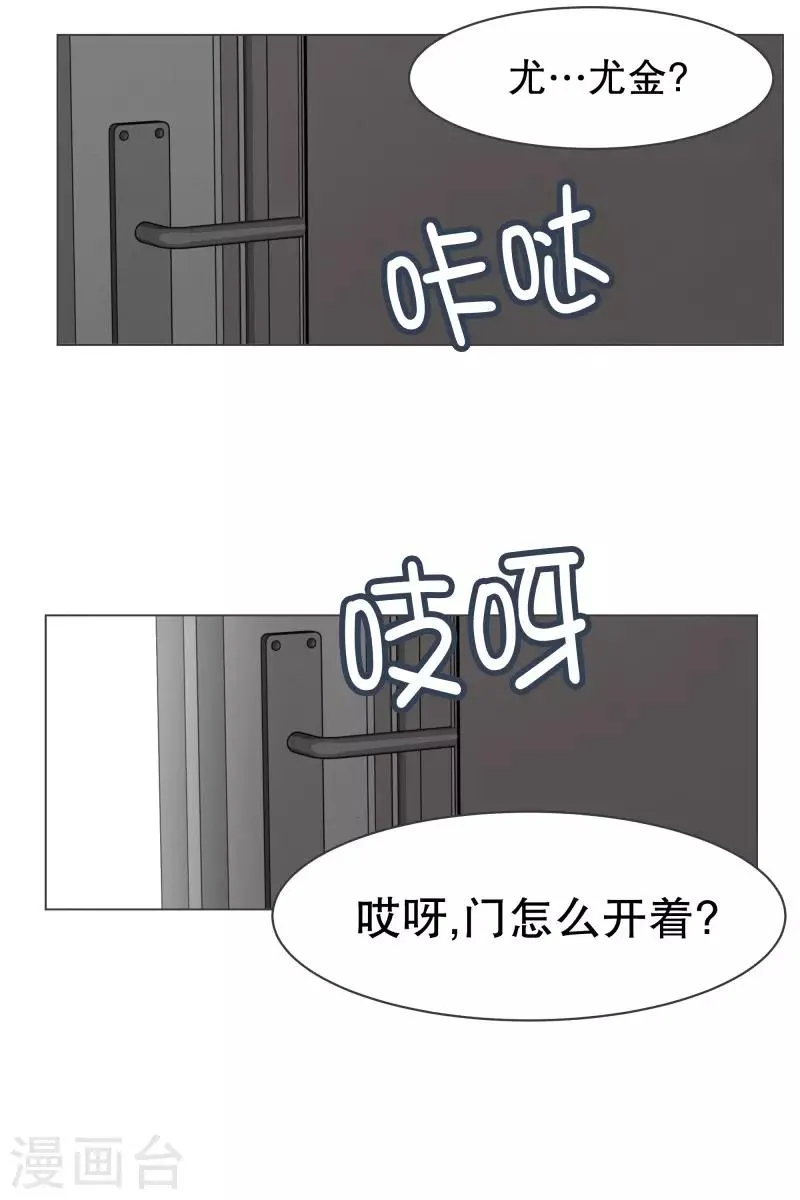 第58话 前任勇者 第11页