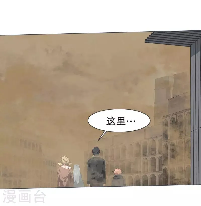 第59话 第11魔王 第2页