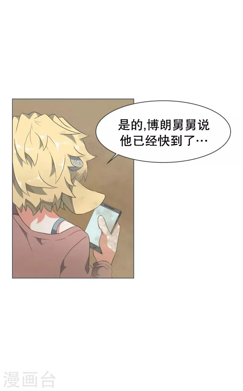 第59话 第11魔王 第5页