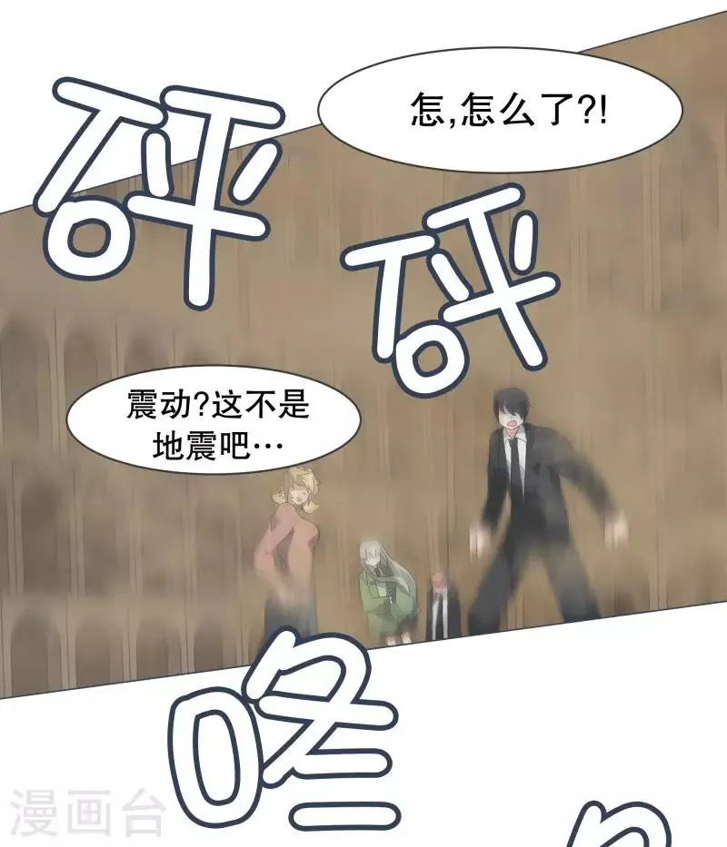 第59话 第11魔王 第6页