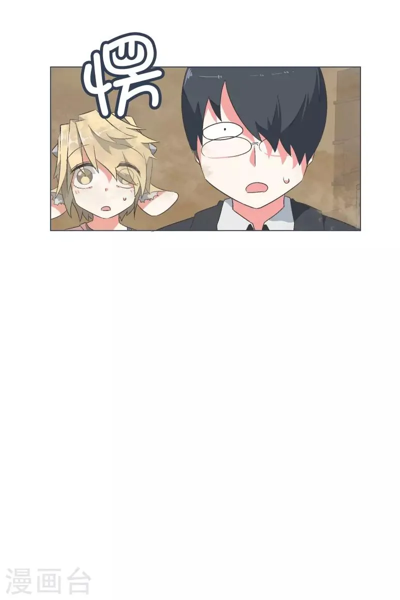 第59话 第11魔王 第9页