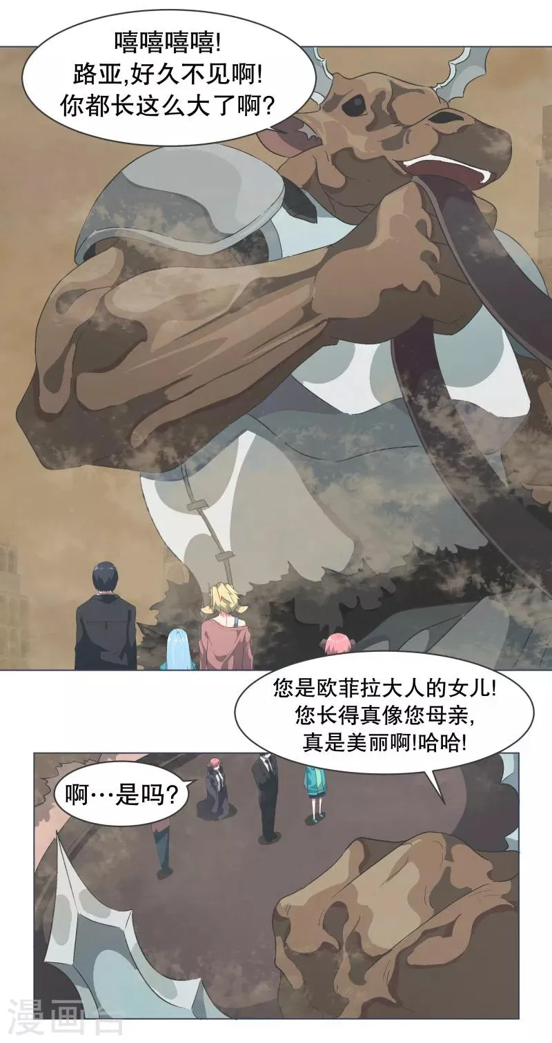 第59话 第11魔王 第11页