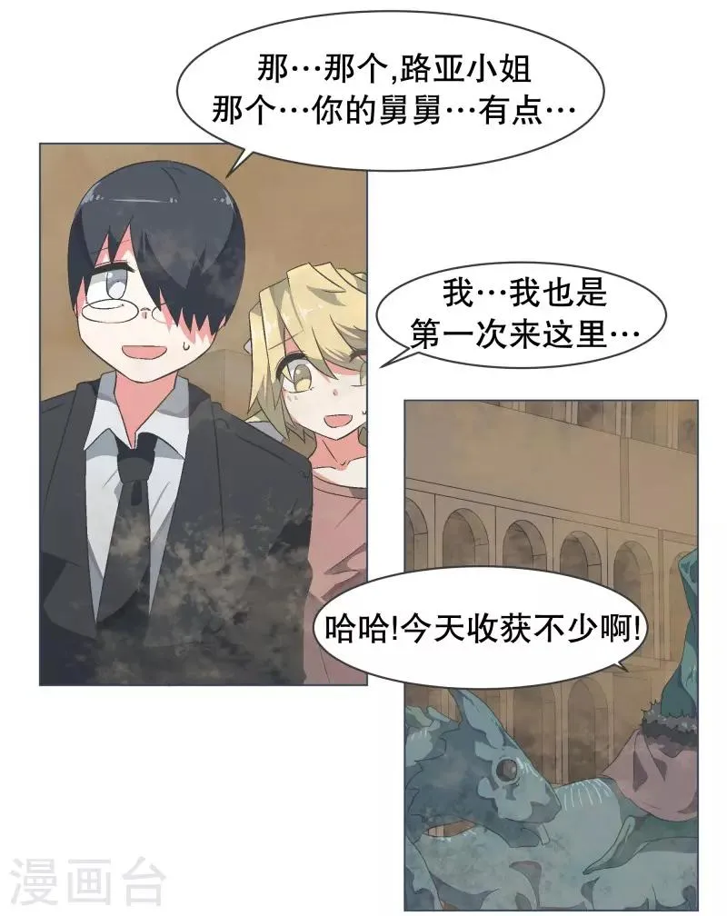 第59话 第11魔王 第12页