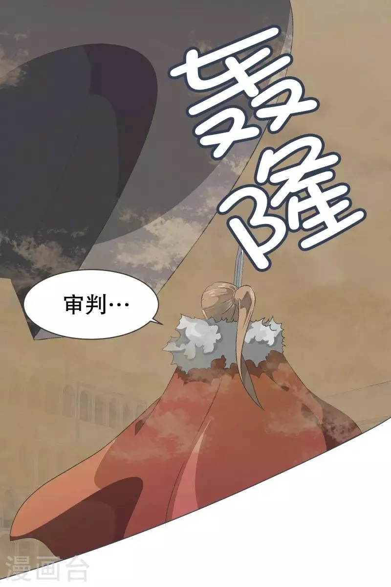 第59话 第11魔王 第16页