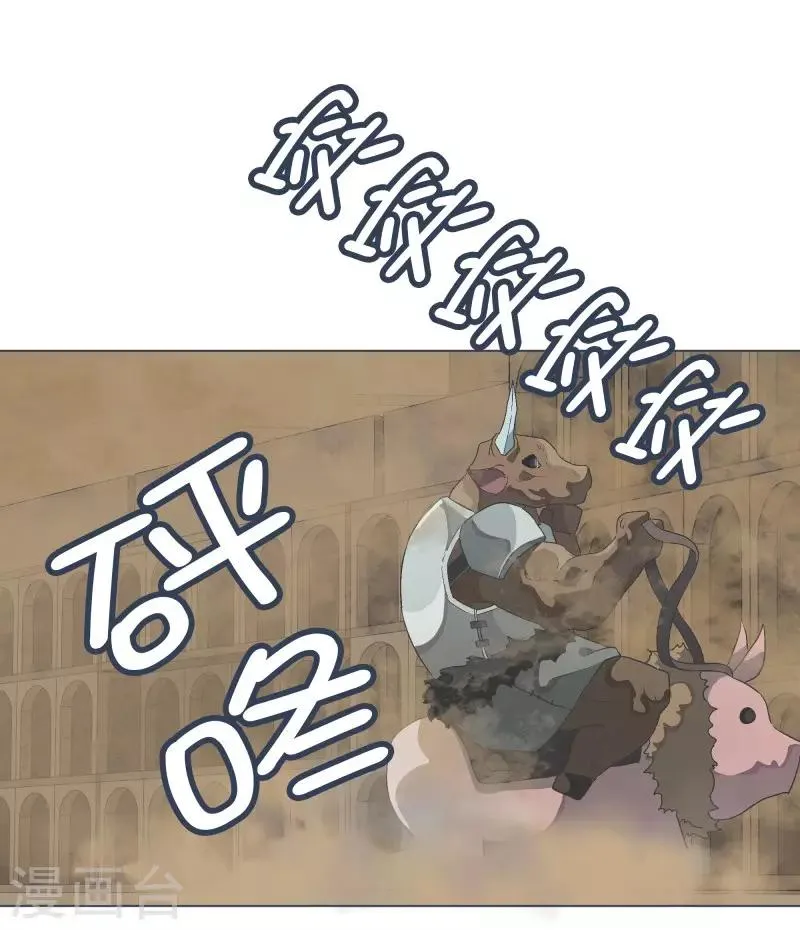 第59话 第11魔王 第17页