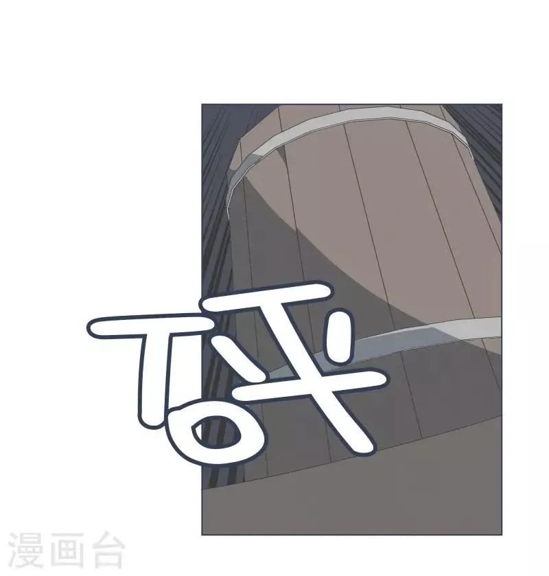第60话 小白脸 第1页