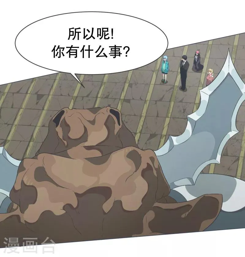 第60话 小白脸 第2页