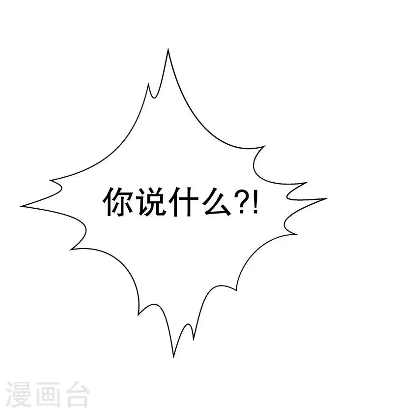 第60话 小白脸 第5页