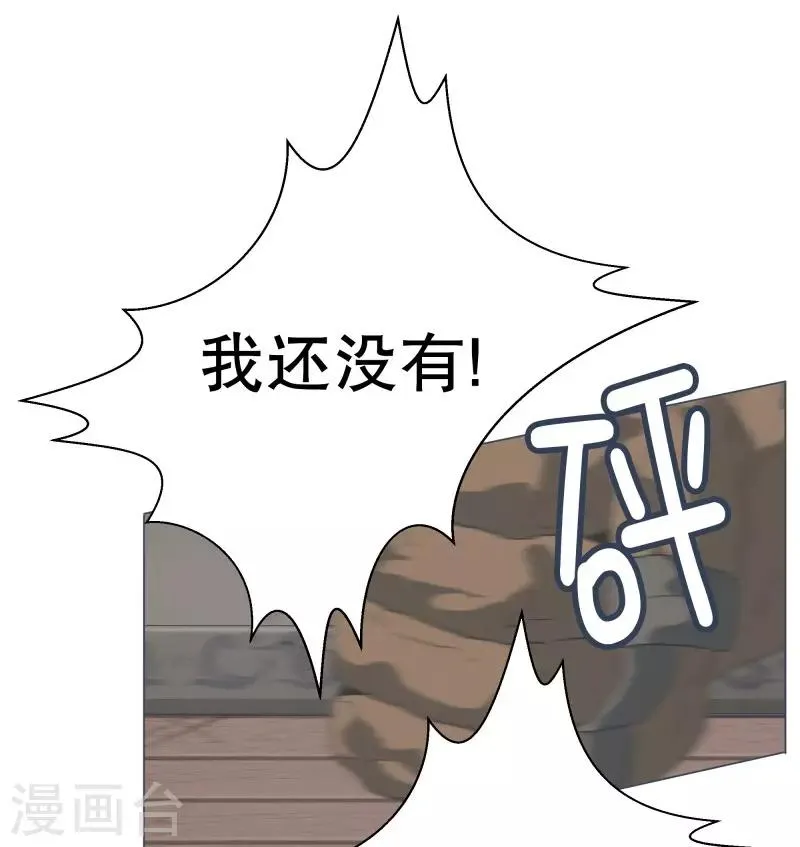 第60话 小白脸 第6页