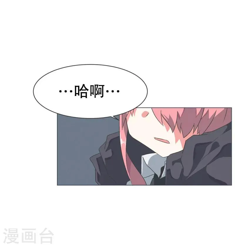 第60话 小白脸 第9页