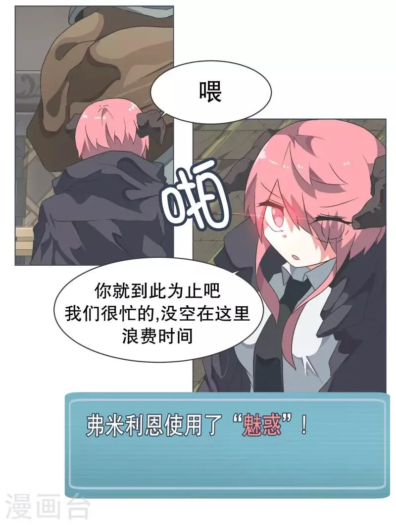 第60话 小白脸 第10页