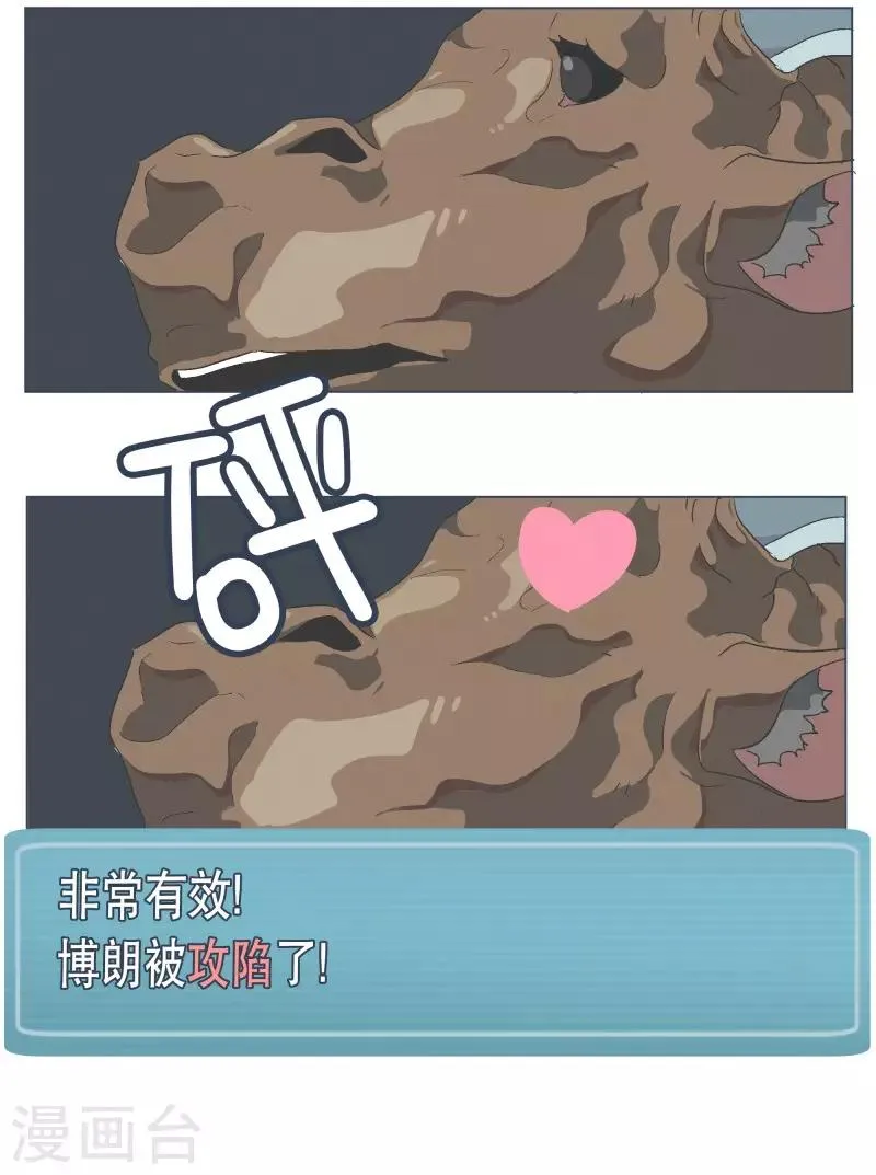 第60话 小白脸 第11页