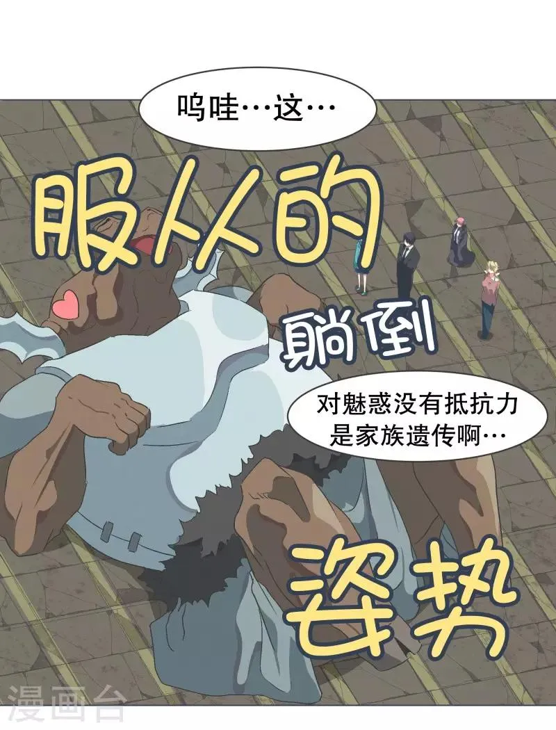 第60话 小白脸 第13页