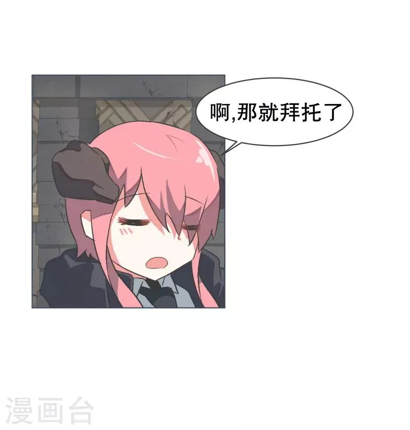 第60话 小白脸 第16页