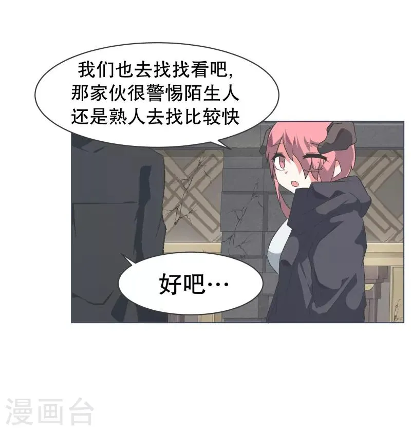 第60话 小白脸 第17页