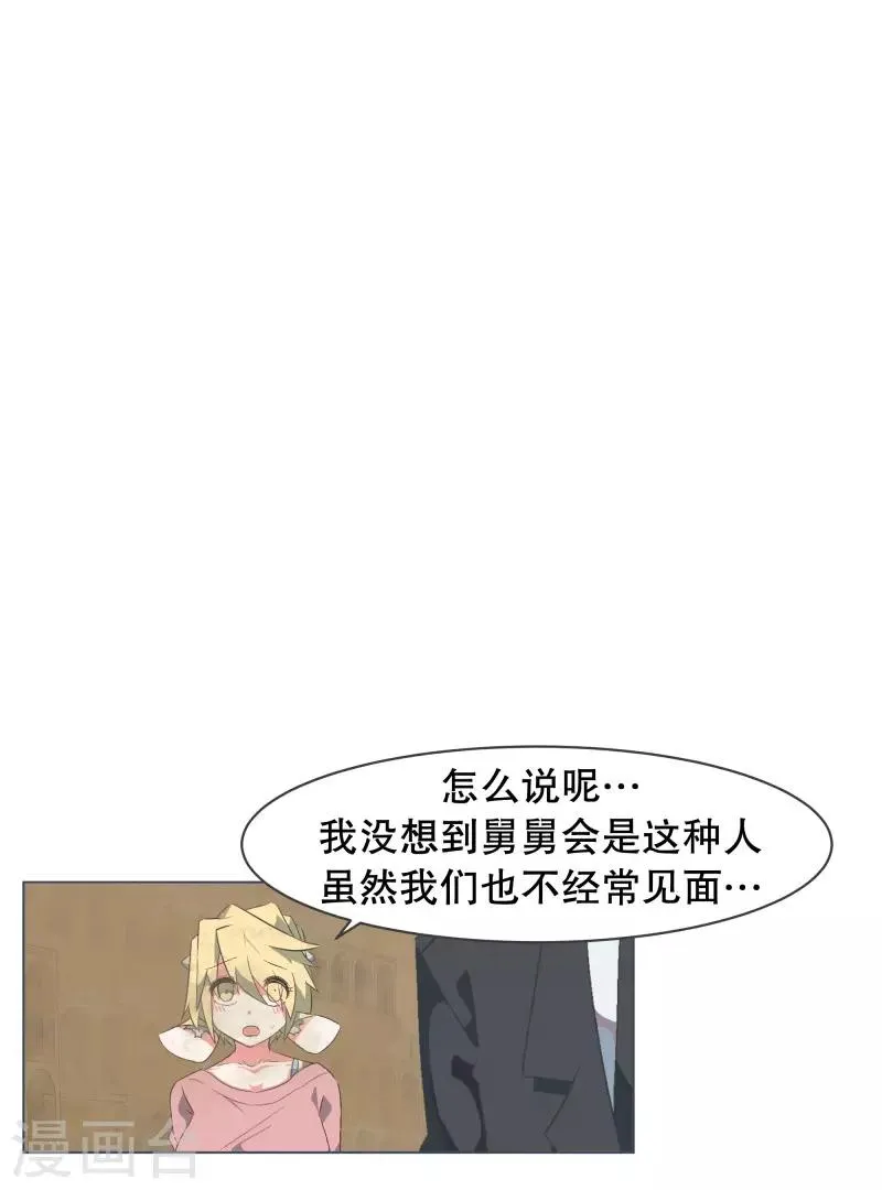 第61话 黑色地带 第1页