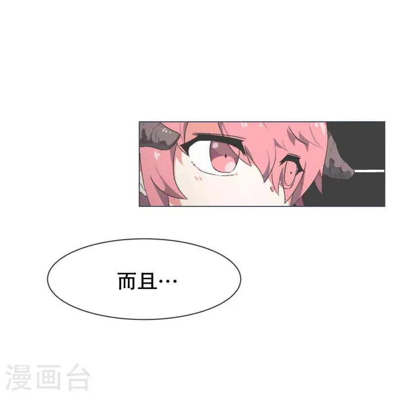 第61话 黑色地带 第3页
