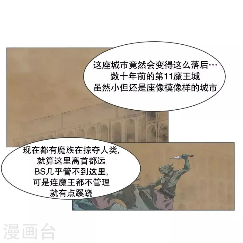 第61话 黑色地带 第4页