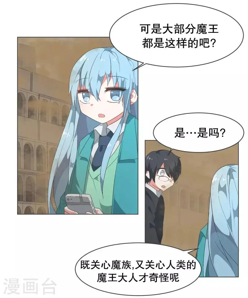第61话 黑色地带 第5页