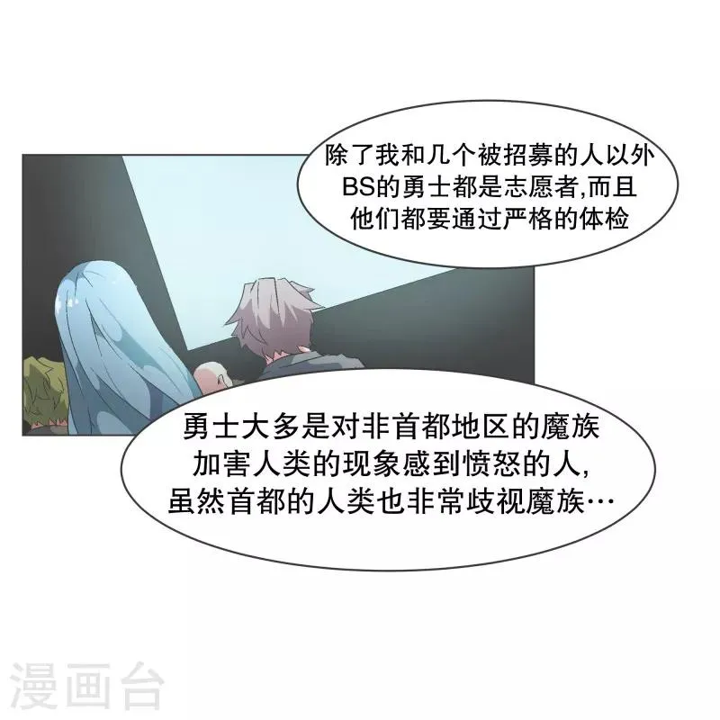 第61话 黑色地带 第6页