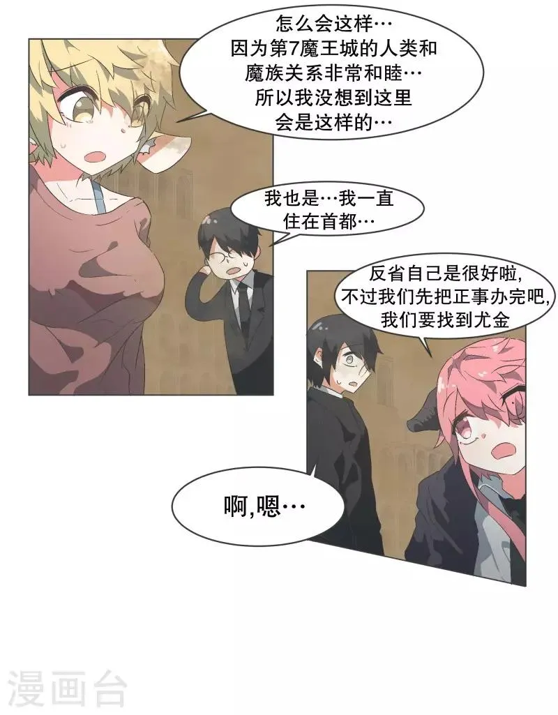 第61话 黑色地带 第7页