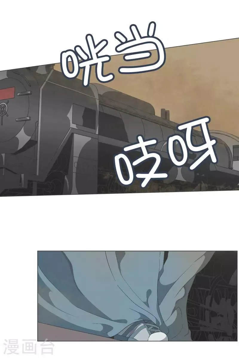 第61话 黑色地带 第8页