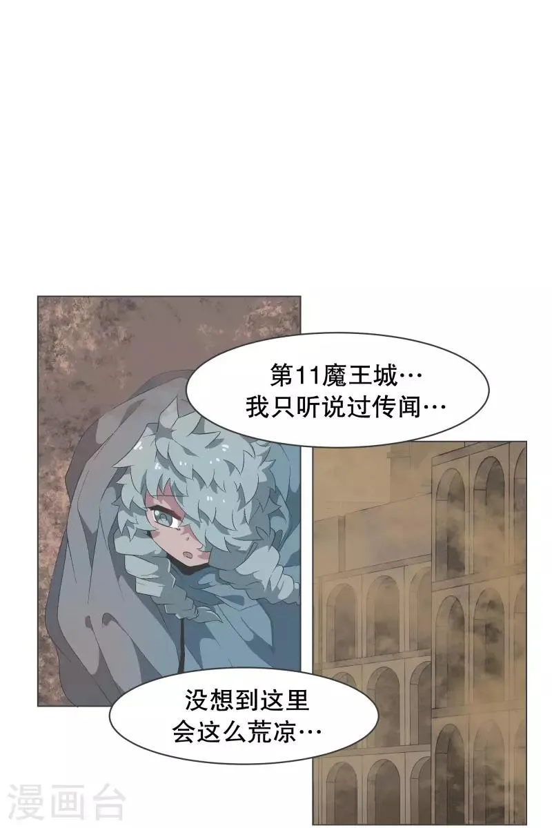 第61话 黑色地带 第10页