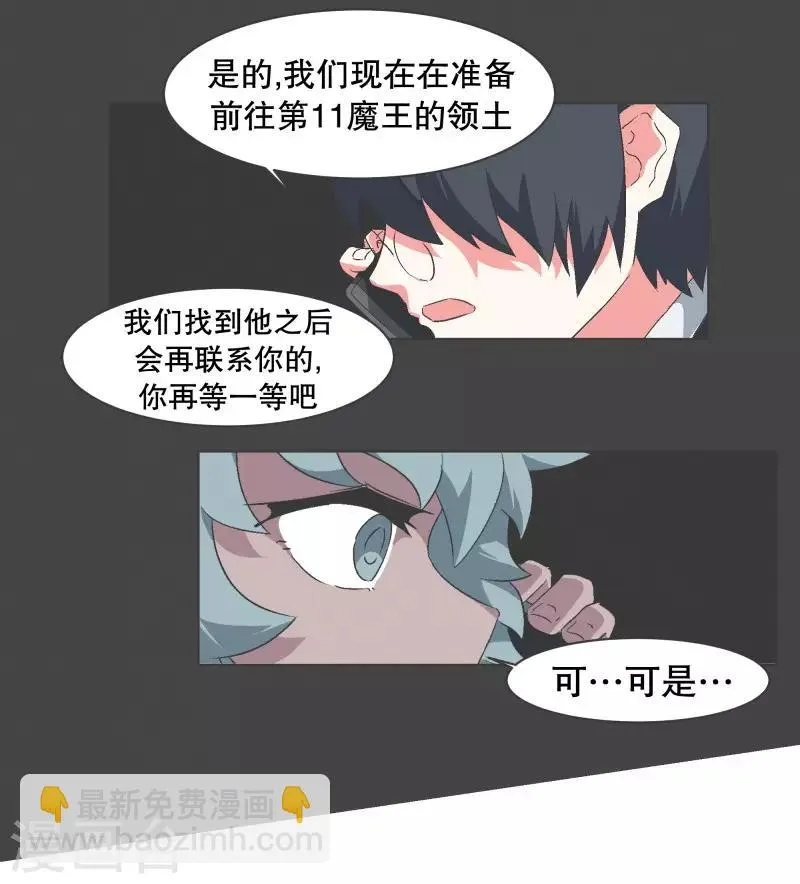 第61话 黑色地带 第12页