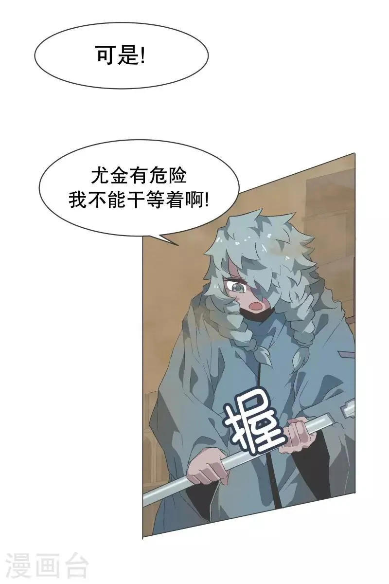 第61话 黑色地带 第13页