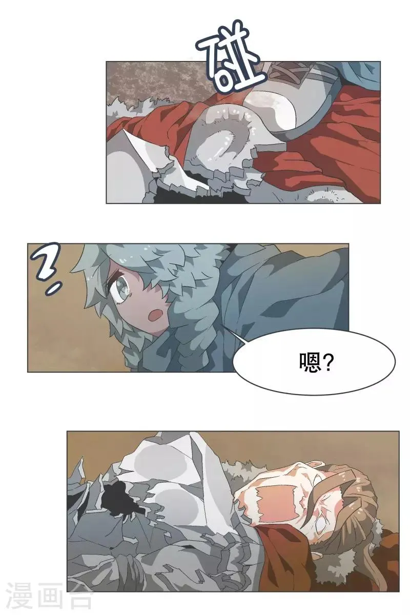 第61话 黑色地带 第14页