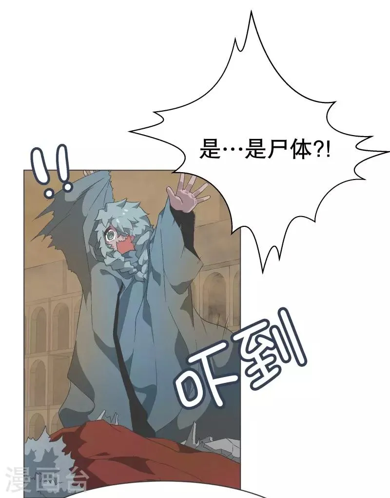 第61话 黑色地带 第16页