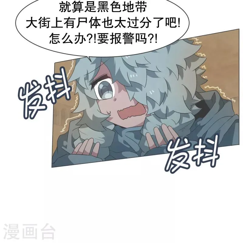 第61话 黑色地带 第17页
