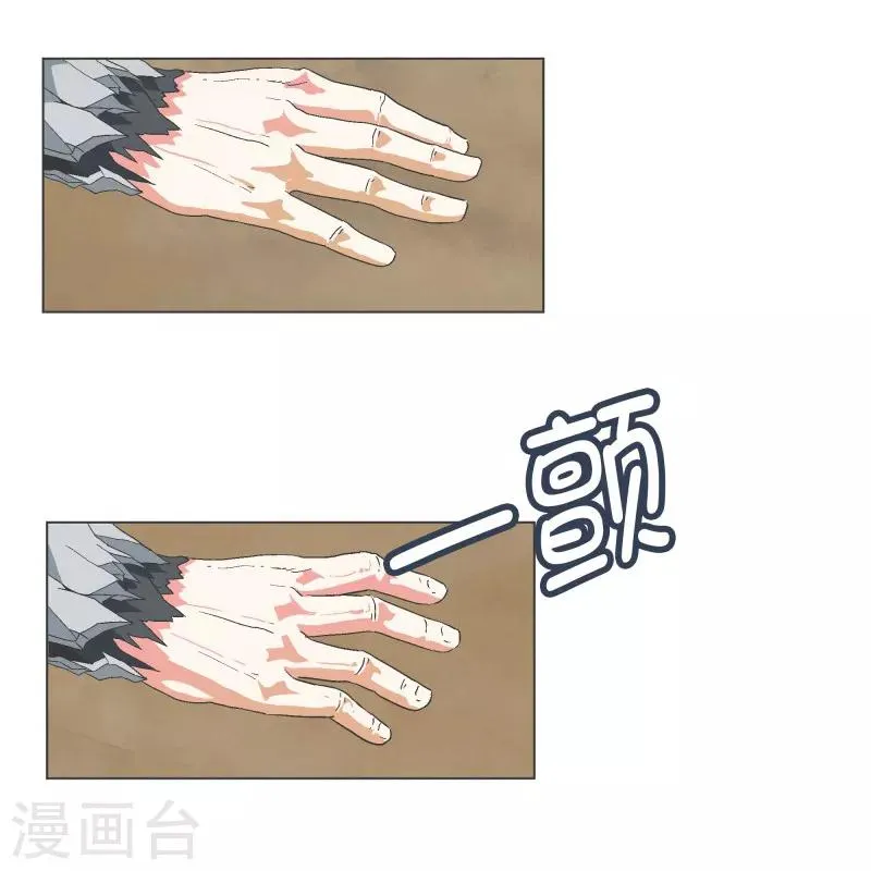 第61话 黑色地带 第18页