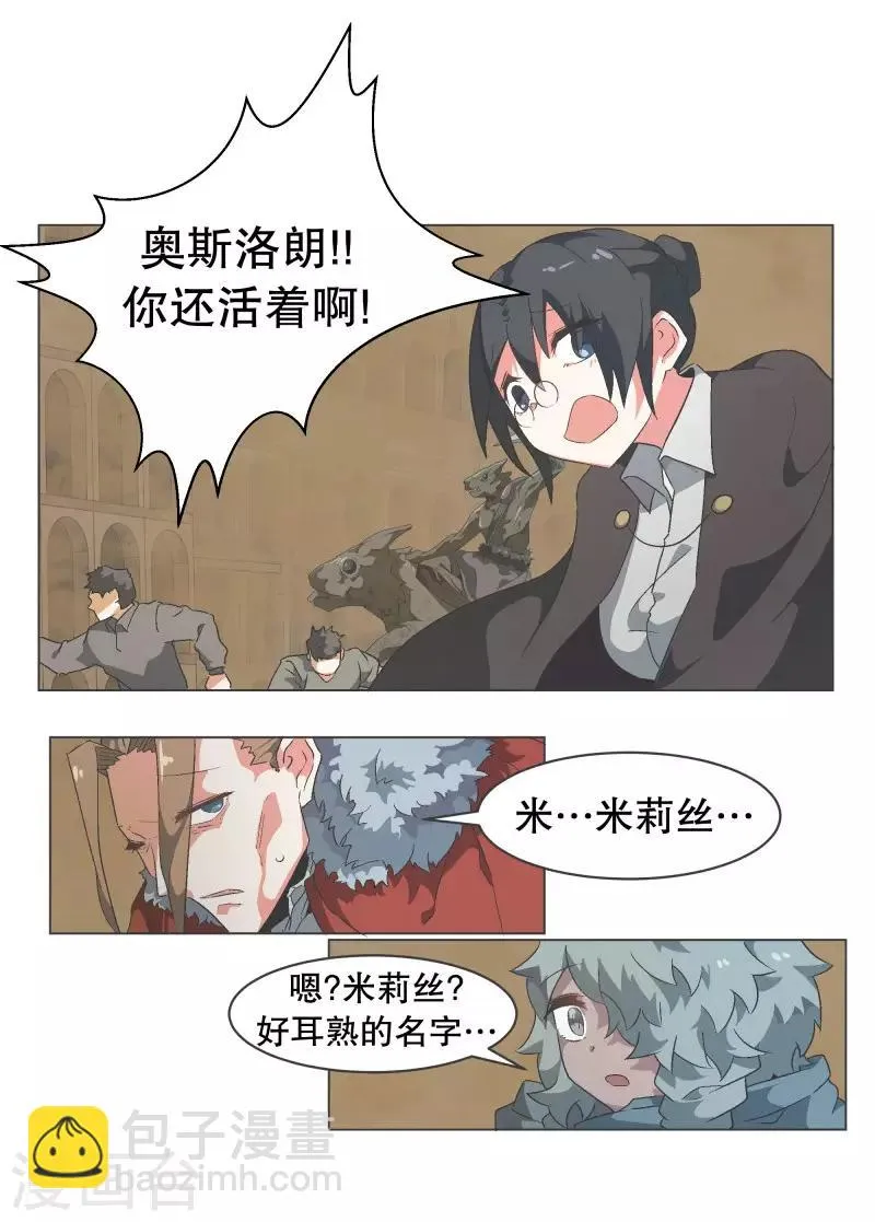 第61话 黑色地带 第20页