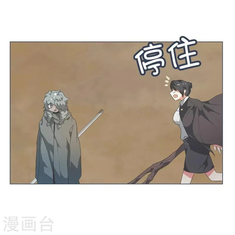 第61话 黑色地带 第21页