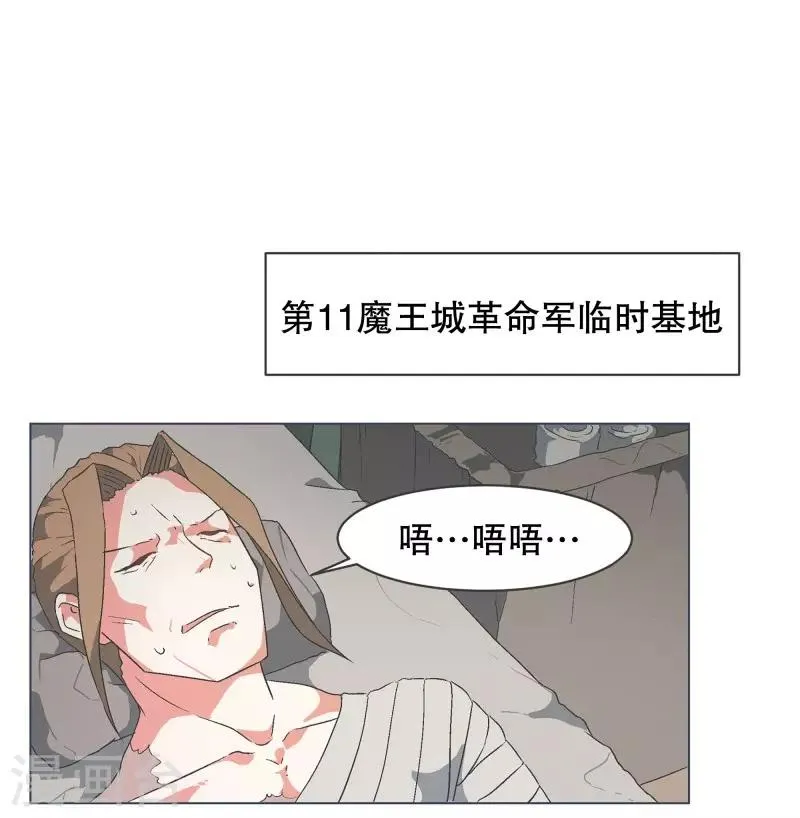 第62话 临时基地 第1页