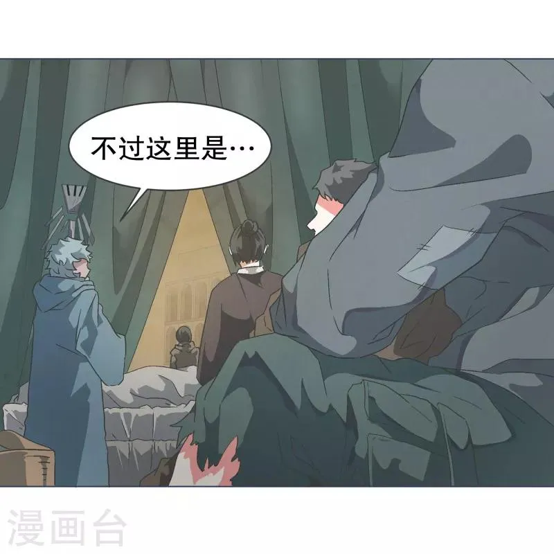 第62话 临时基地 第3页